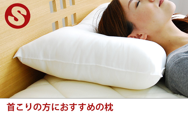 肩こり首こりの原因は？おすすめの枕を選ぶ方法3選