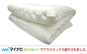 マイナビでアラエマックスが紹介されました。