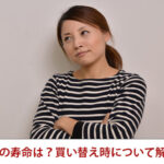 布団や枕の寿命は?買い替え時について解説