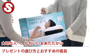 大切な人へ、かわいい&あたたかいプレゼントの選び方とおすすめの寝具